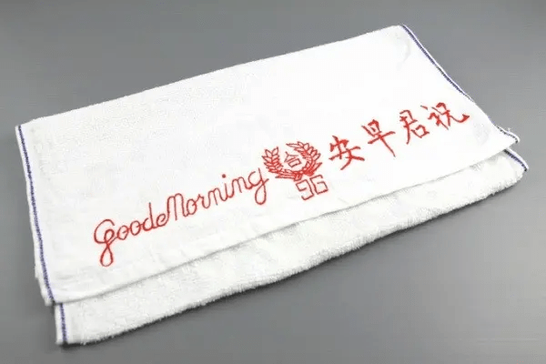 Good Morning Towel